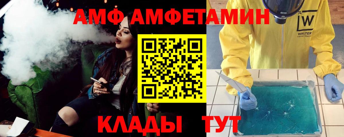 Amphetamine 98%  Amphetamine  Слободской  Вход с VPN 