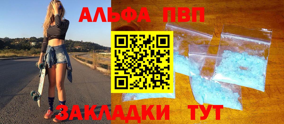Слободской  А ПВП мука  А ПВП мука  Alpha PVP СК  Вход с VPN 