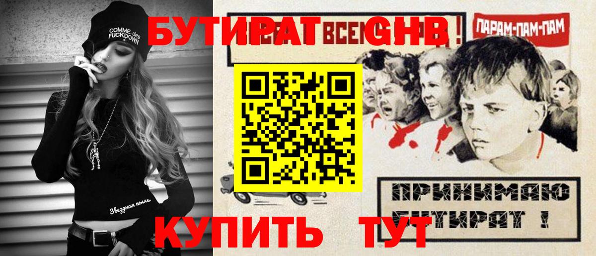 БУТИРАТ оксана Слободской