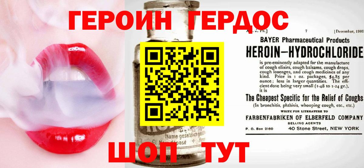 Героин герыч Слободской