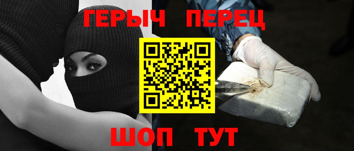 ГЕРОИН Heroin  Вход с VPN  Слободской 