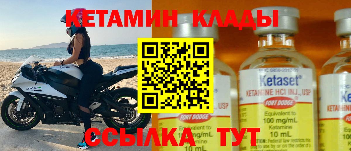 КЕТАМИН ketamine  Кетамин VHQ  Вход с VPN  Слободской 