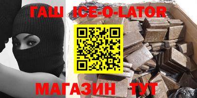 молекула духа Новокубанск