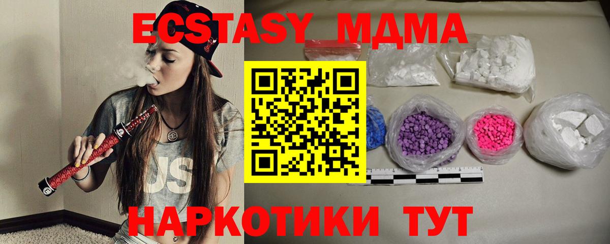 MDMA кристаллы  Вход с VPN  МДМА  Слободской 