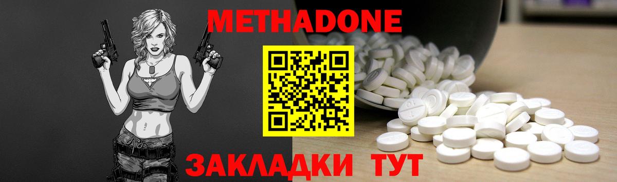 МЕТАДОН мёд  МЕТАДОН белоснежный  Вход с VPN  Слободской 