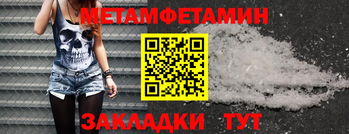 Первитин кристалл Слободской
