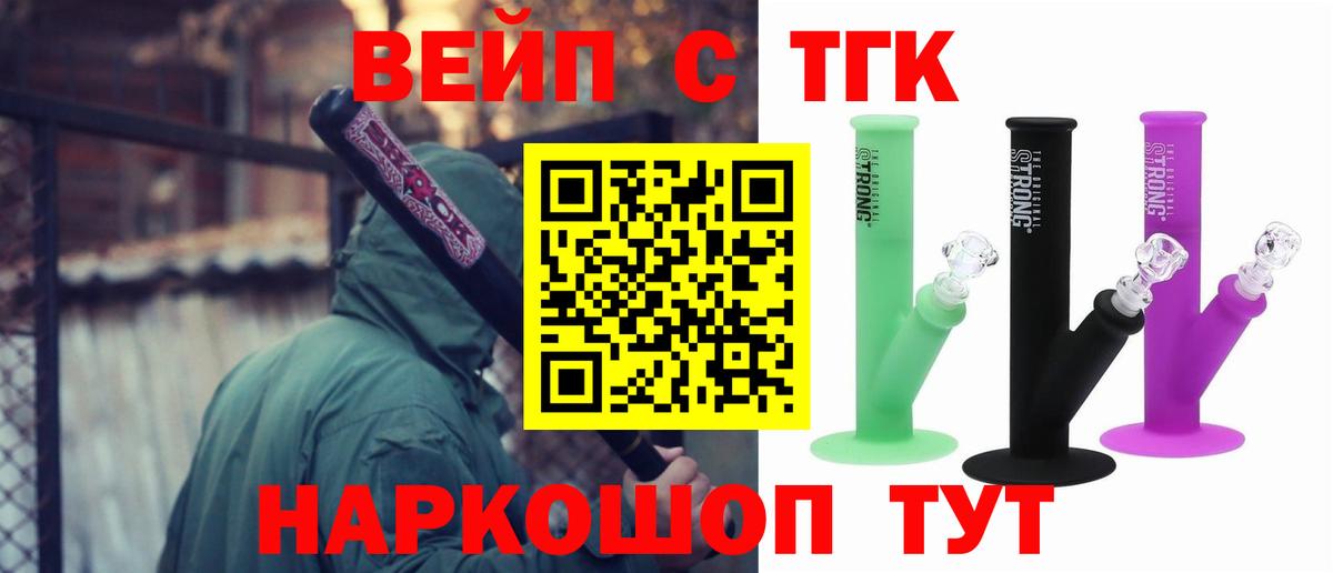 Дистиллят ТГК концентрат  где купить наркоту  ТГК вейп с тгк  Слободской  Вход с VPN 